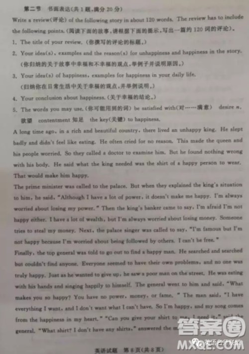 2019年枣庄市初中学业水平考试英语试卷真题及答案 2019年枣庄市初中学业水平考试英语试卷真题及答案