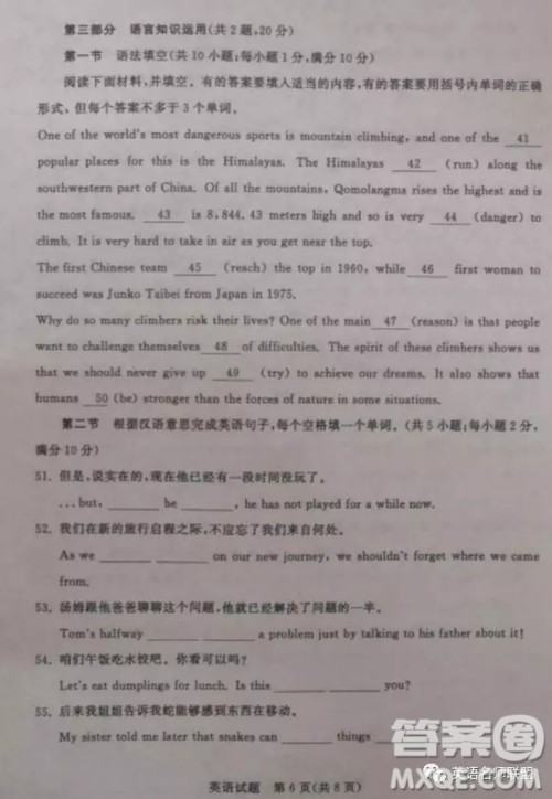 2019年枣庄市初中学业水平考试英语试卷真题及答案 2019年枣庄市初中学业水平考试英语试卷真题及答案