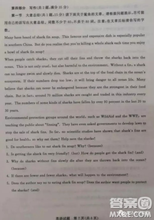 2019年枣庄市初中学业水平考试英语试卷真题及答案 2019年枣庄市初中学业水平考试英语试卷真题及答案
