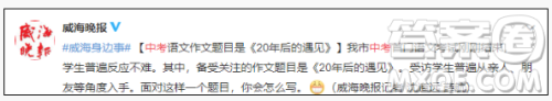 20年后的遇见作文 关于20年后的遇见的作文600字