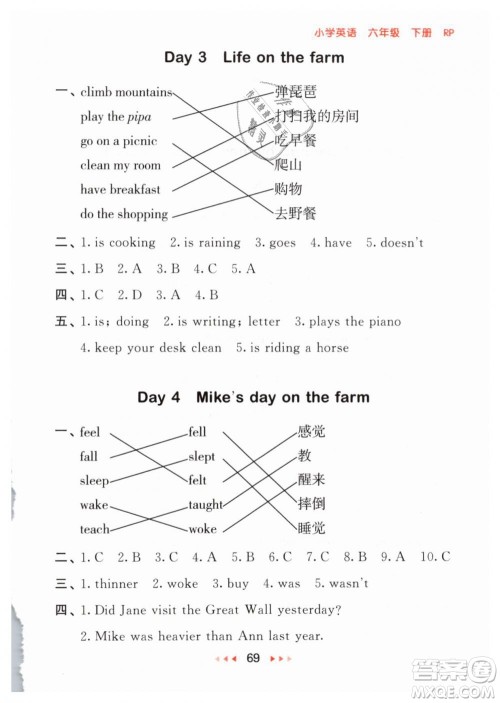 小儿郎2019年53随堂测六年级下册英语RP人教版参考答案