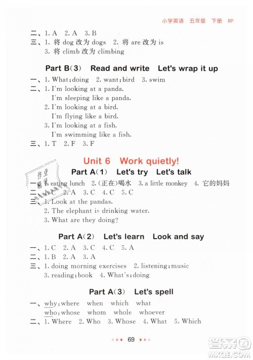 2019年小儿郎53随堂测小学英语五年级下册人教RP版参考答案 2019年小儿郎53随堂测小学英语五年级下册人教RP版参考答案