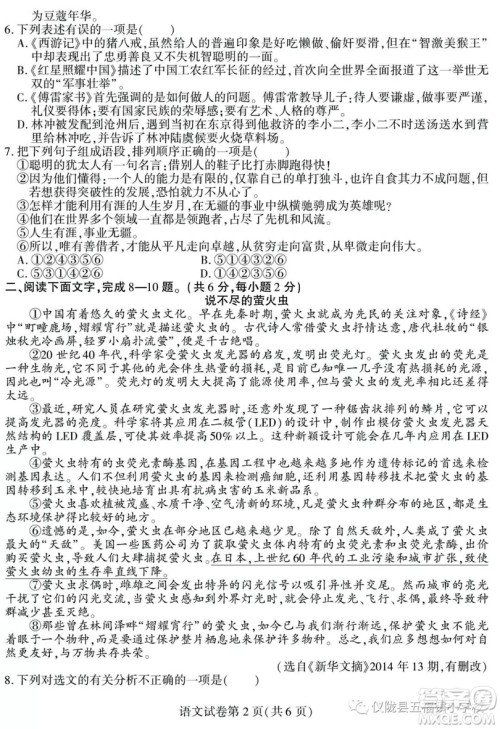 2019年四川南充中考语文试题及答案 2019年四川南充中考语文试题及答案