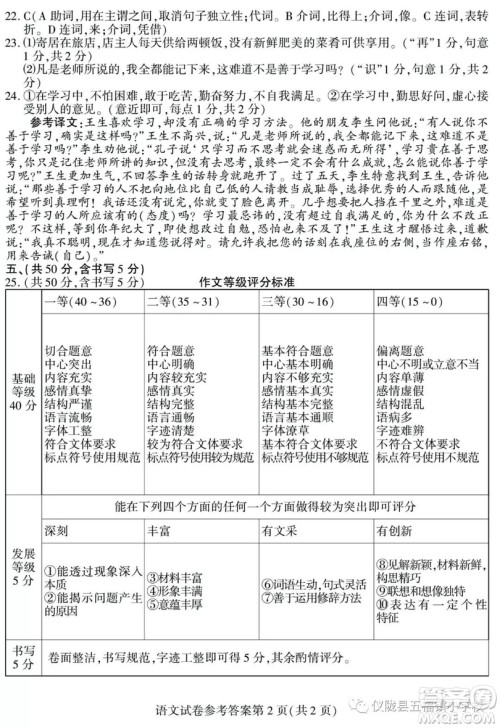 2019年四川南充中考语文试题及答案 2019年四川南充中考语文试题及答案
