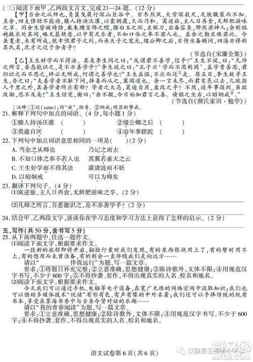 2019年四川南充中考语文试题及答案 2019年四川南充中考语文试题及答案