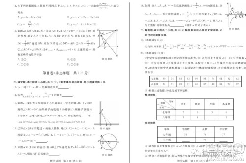 2019德州中考数学试题及答案