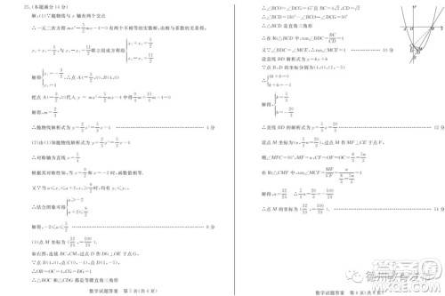 2019德州中考数学试题及答案