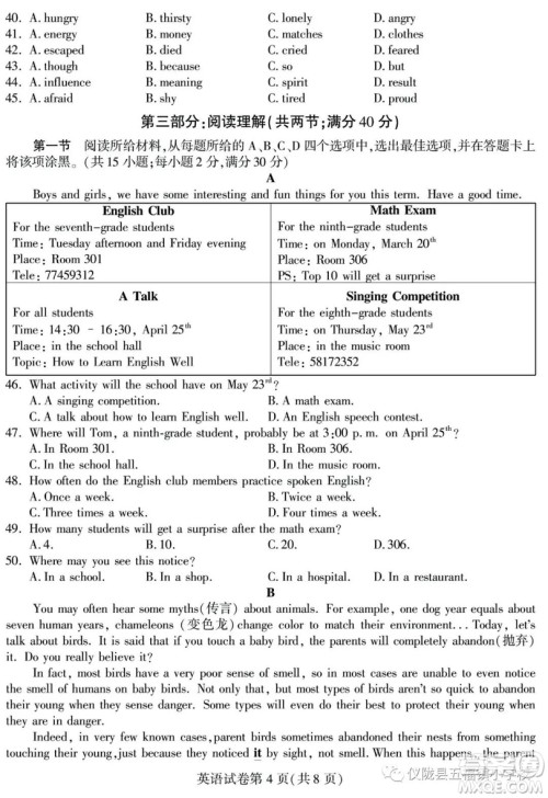 2019年四川南充中考英语试题及答案