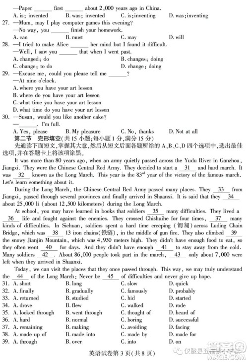 2019年四川南充中考英语试题及答案 2019年四川南充中考英语试题及答案