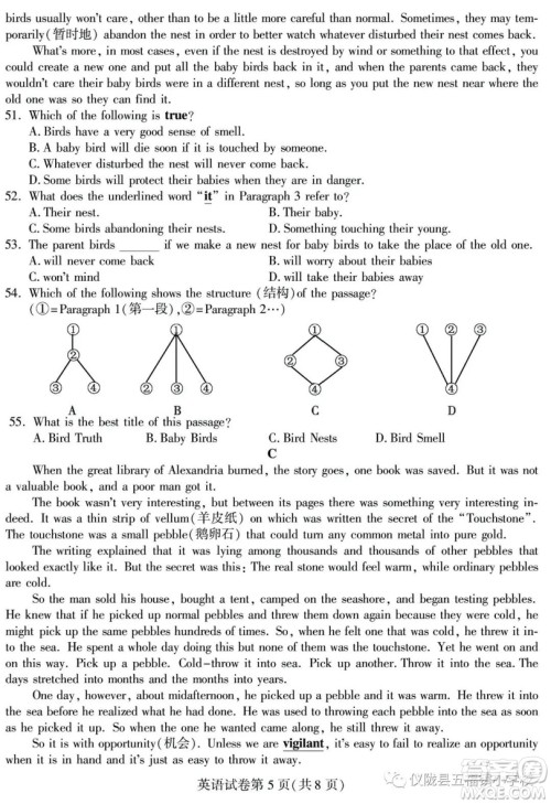 2019年四川南充中考英语试题及答案 2019年四川南充中考英语试题及答案