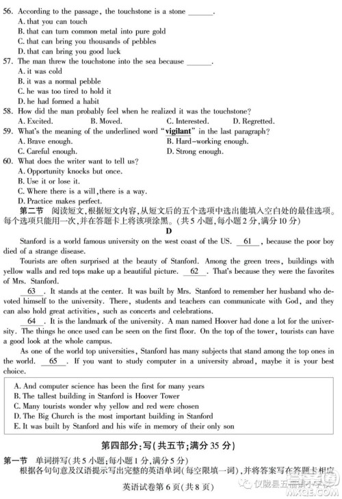 2019年四川南充中考英语试题及答案 2019年四川南充中考英语试题及答案