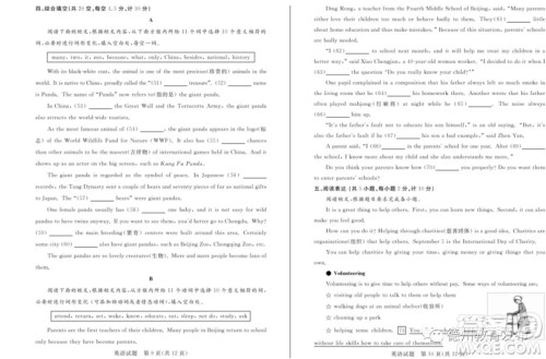 2019德州中考英语试题及答案 2019德州中考英语试题及答案