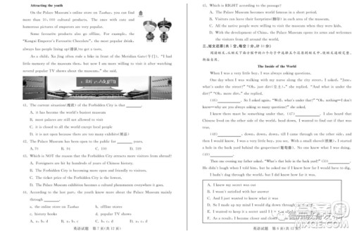 2019德州中考英语试题及答案 2019德州中考英语试题及答案
