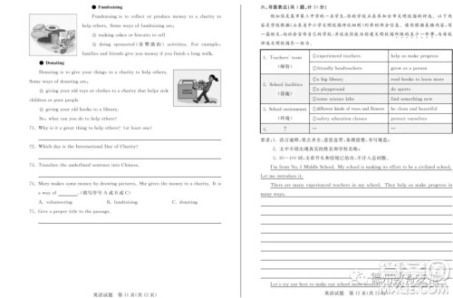 2019德州中考英语试题及答案 2019德州中考英语试题及答案