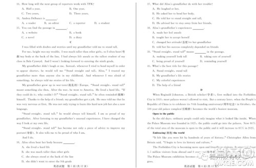 2019德州中考英语试题及答案 2019德州中考英语试题及答案