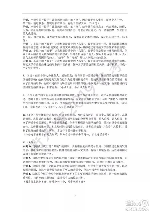 2019年衢州中考真题语文标准答案 2019年衢州中考真题语文标准答案