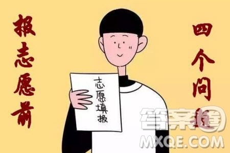 2020河南高考理科502分可以报什么大学 502分左右的大学推荐 2020河南高考理科502分可以报什么大学 502分左右的大学推荐