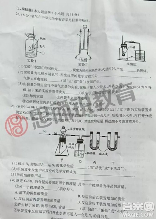 2019重庆市中考化学A、B卷试题及答案解析