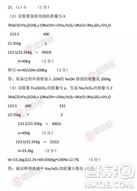 2019重庆市中考化学A、B卷试题及答案解析