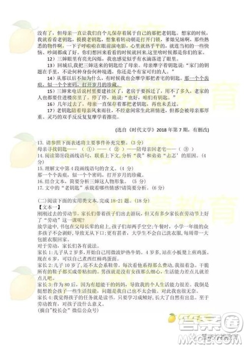 2019重庆市中考A卷语文试题及答案解析