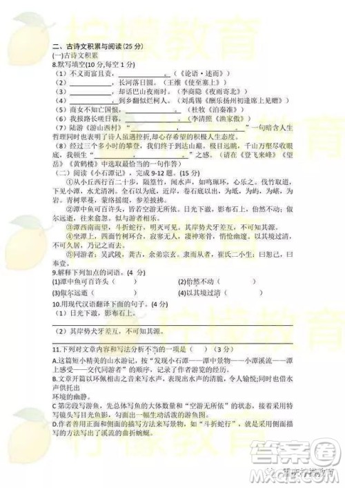 2019重庆市中考A卷语文试题及答案解析 2019重庆市中考A卷语文试题及答案解析