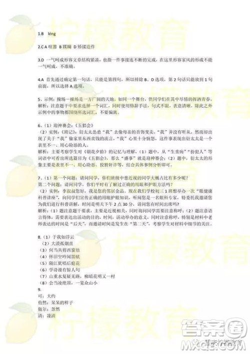 2019重庆市中考A卷语文试题及答案解析