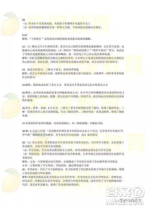 2019重庆市中考A卷语文试题及答案解析