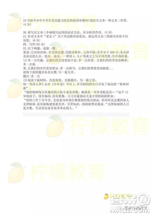 2019重庆市中考A卷语文试题及答案解析 2019重庆市中考A卷语文试题及答案解析