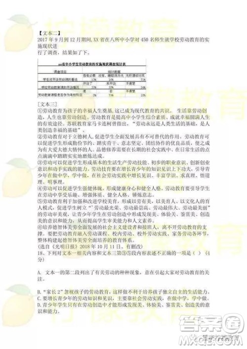 2019重庆市中考A卷语文试题及答案解析