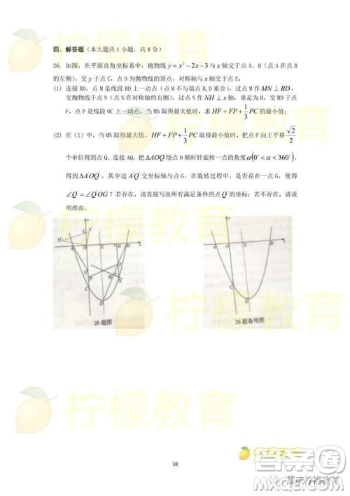 2019重庆市中考A卷数学试题及答案解析