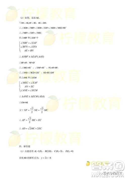 2019重庆市中考A卷数学试题及答案解析