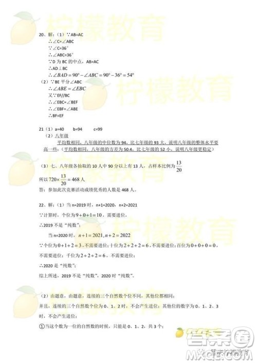 2019重庆市中考A卷数学试题及答案解析 2019重庆市中考A卷数学试题及答案解析