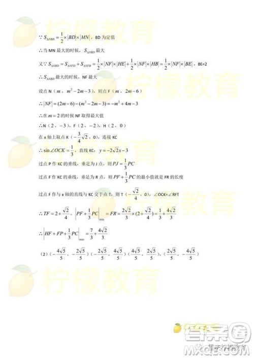 2019重庆市中考A卷数学试题及答案解析