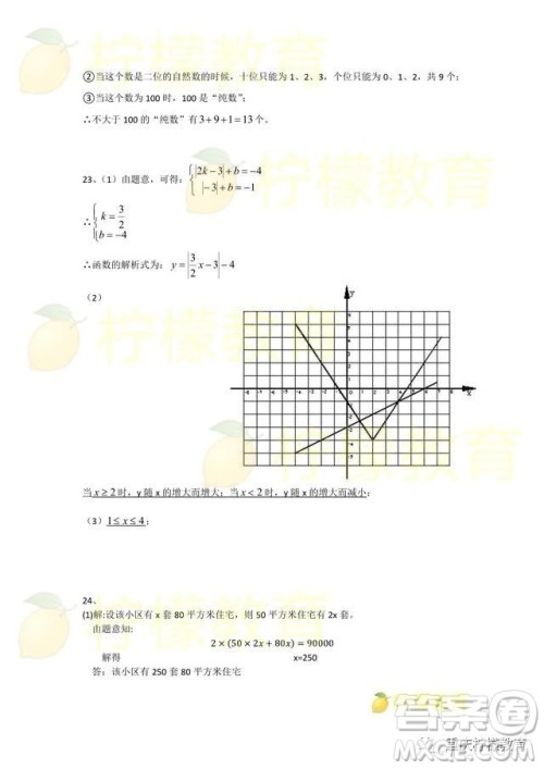 2019重庆市中考A卷数学试题及答案解析