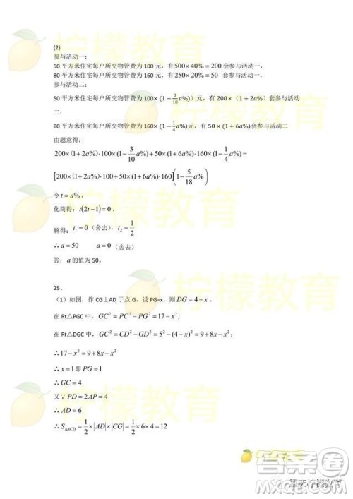 2019重庆市中考A卷数学试题及答案解析