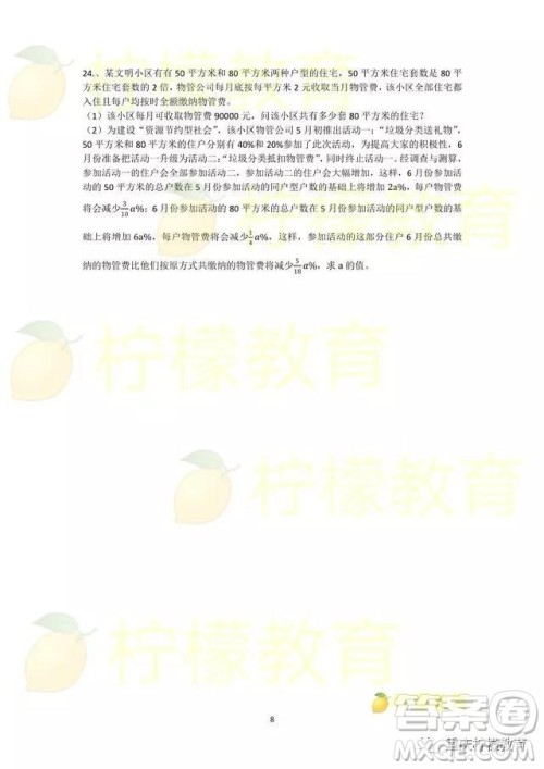 2019重庆市中考A卷数学试题及答案解析 2019重庆市中考A卷数学试题及答案解析