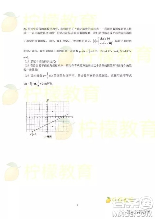 2019重庆市中考A卷数学试题及答案解析