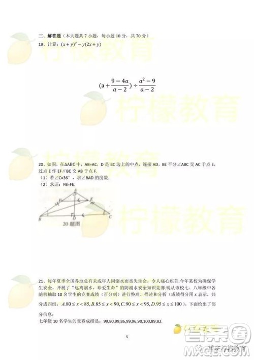 2019重庆市中考A卷数学试题及答案解析