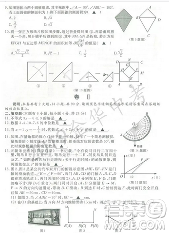 2019年浙江义乌中考数学真题答案