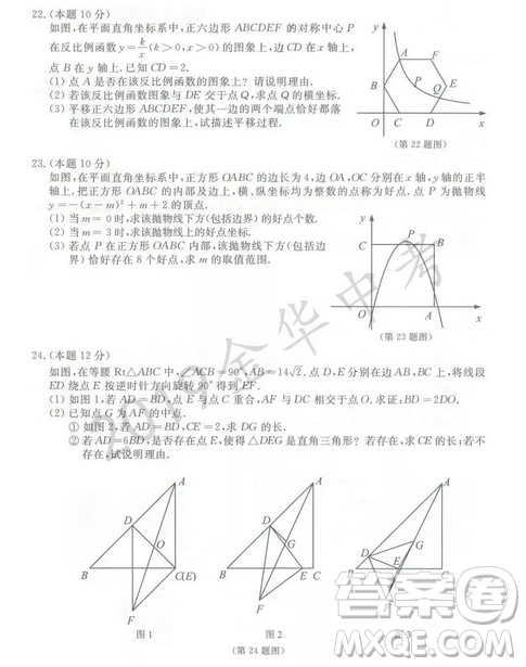 2019年浙江义乌中考数学真题答案