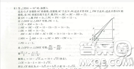 2019年浙江义乌中考数学真题答案