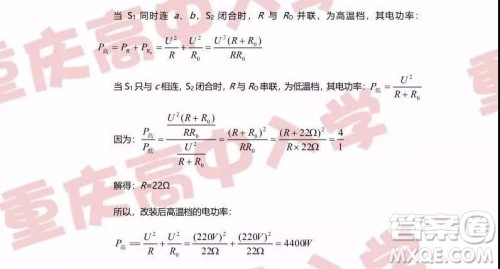 2019重庆市中考物理B卷试题及答案解析