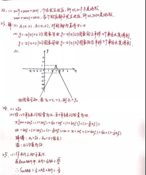 2019重庆市中考数学B卷试题及答案解析