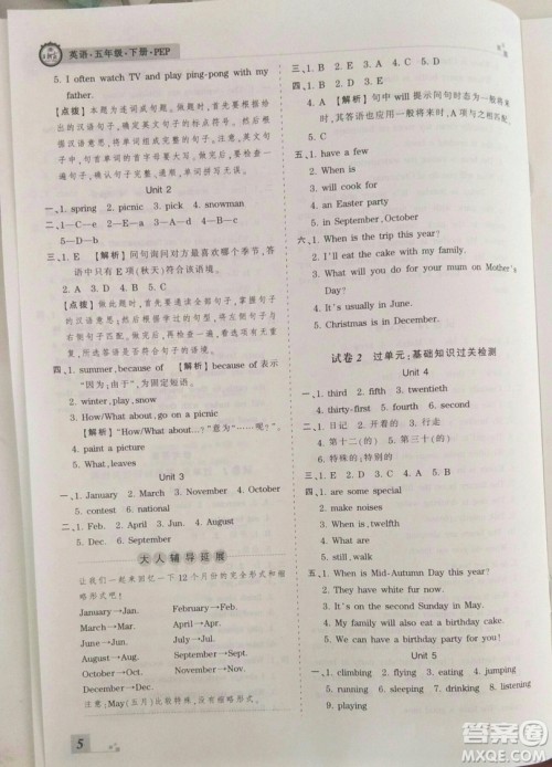 2019年人教版王朝霞期末真题精编五年级英语下册参考答案