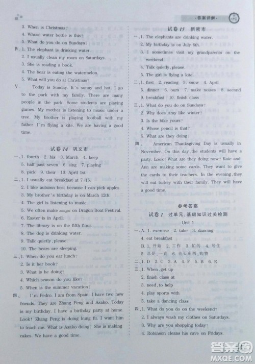 2019年人教版王朝霞期末真题精编五年级英语下册参考答案