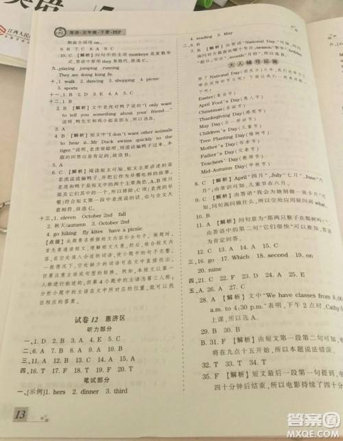 2019年人教版王朝霞期末真题精编五年级英语下册参考答案