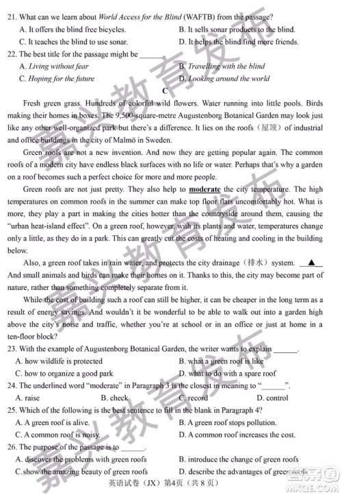 2019年浙江嘉兴中考真题英语试题及参考答案 2019年浙江嘉兴中考真题英语试题及参考答案