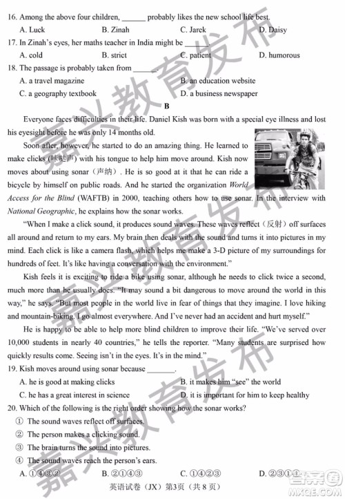 2019年浙江嘉兴中考真题英语试题及参考答案 2019年浙江嘉兴中考真题英语试题及参考答案