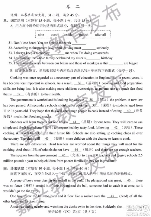 2019年浙江嘉兴中考真题英语试题及参考答案 2019年浙江嘉兴中考真题英语试题及参考答案