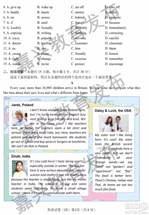 2019年浙江嘉兴中考真题英语试题及参考答案 2019年浙江嘉兴中考真题英语试题及参考答案